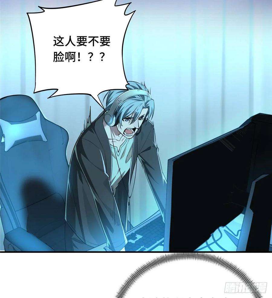 全职高手18话 讨价还价