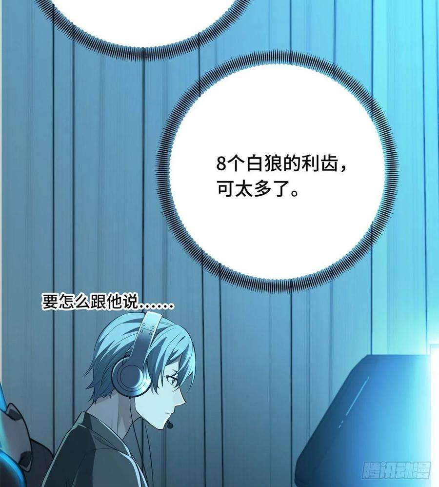 全职高手18话 讨价还价