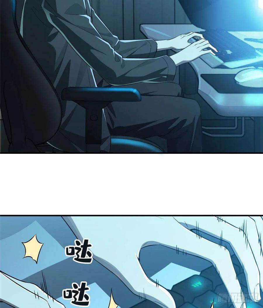 全职高手18话 讨价还价