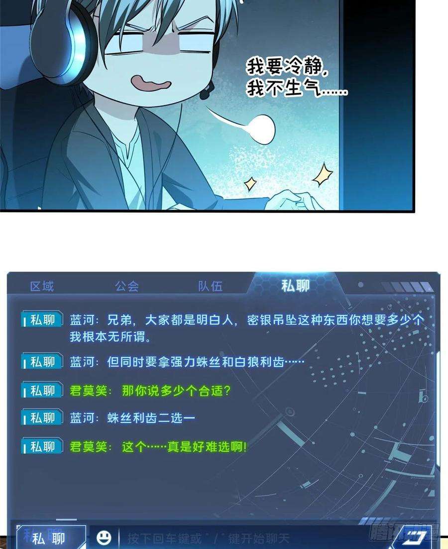 全职高手18话 讨价还价