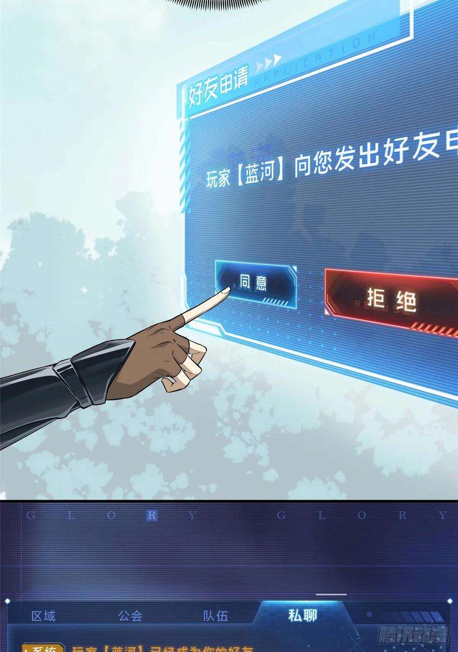 全职高手18话 讨价还价