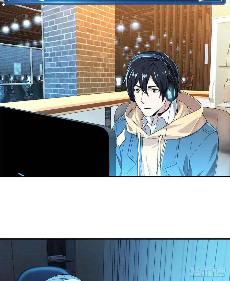 全职高手18话 讨价还价