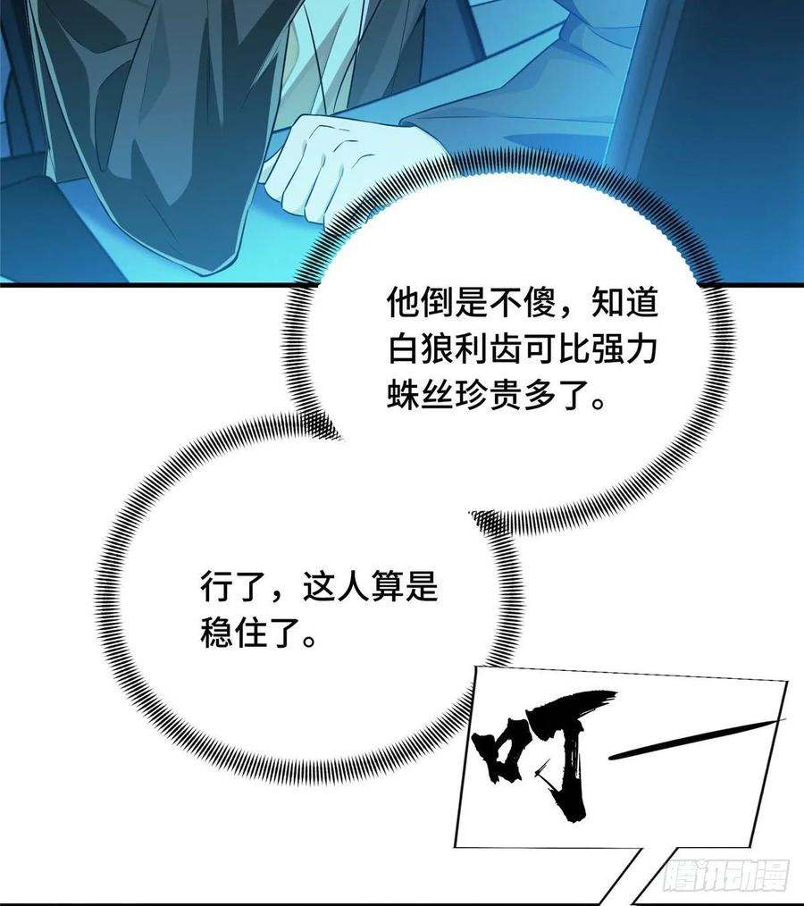 全职高手18话 讨价还价