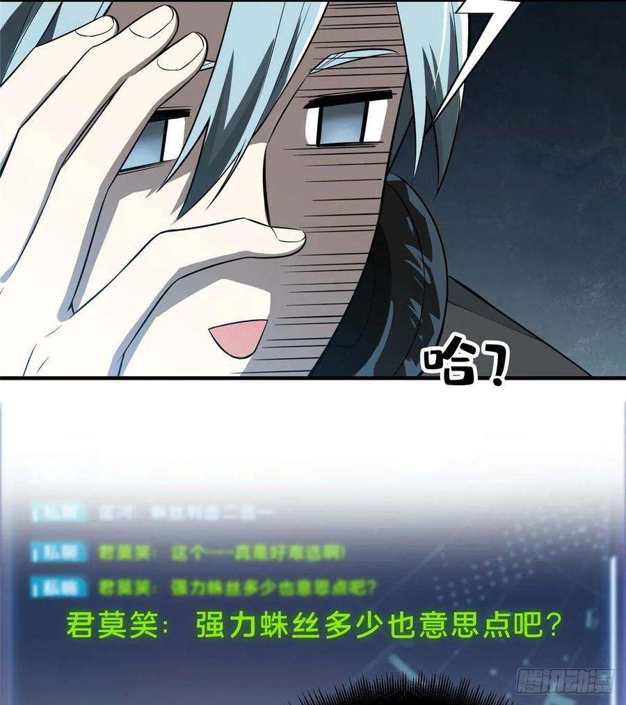 全职高手18话 讨价还价