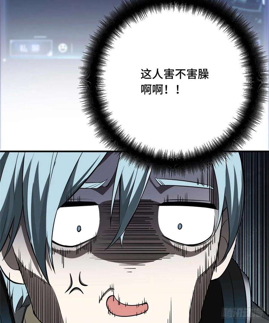 全职高手18话 讨价还价