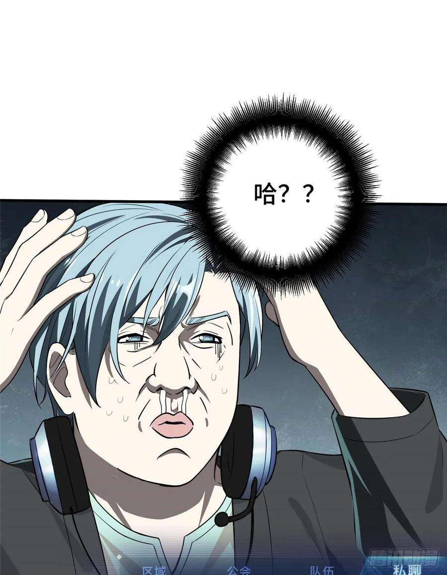 全职高手18话 讨价还价