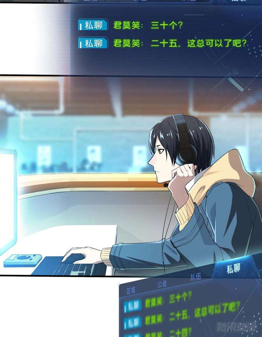 全职高手18话 讨价还价