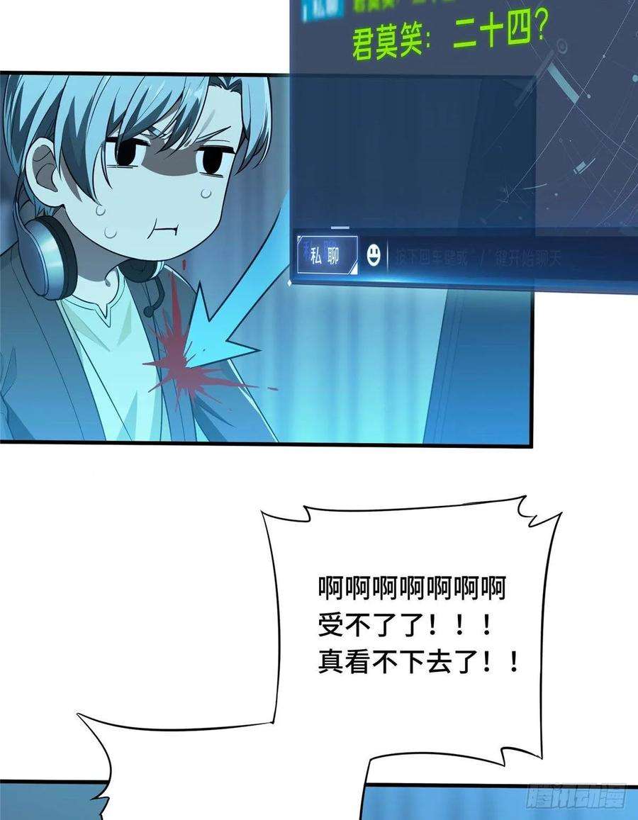 全职高手18话 讨价还价