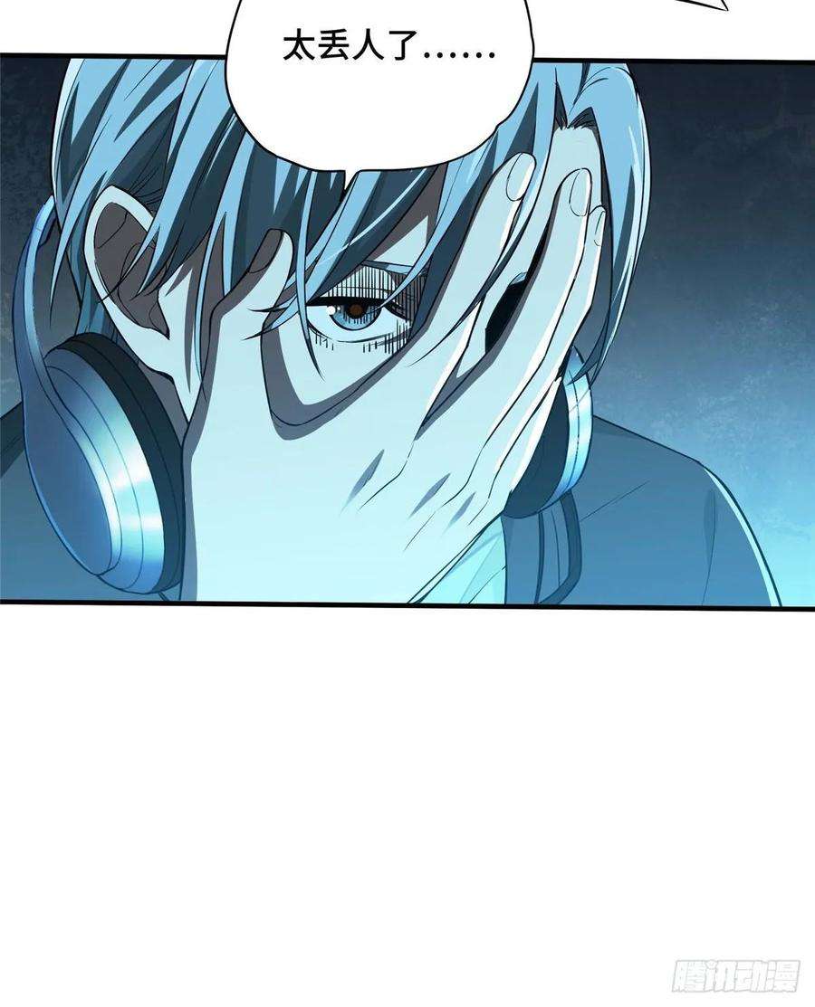 全职高手18话 讨价还价