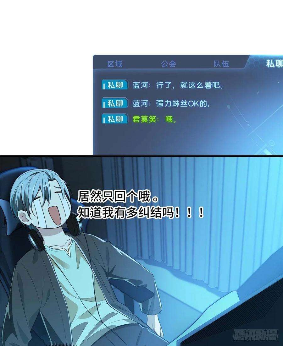 全职高手18话 讨价还价