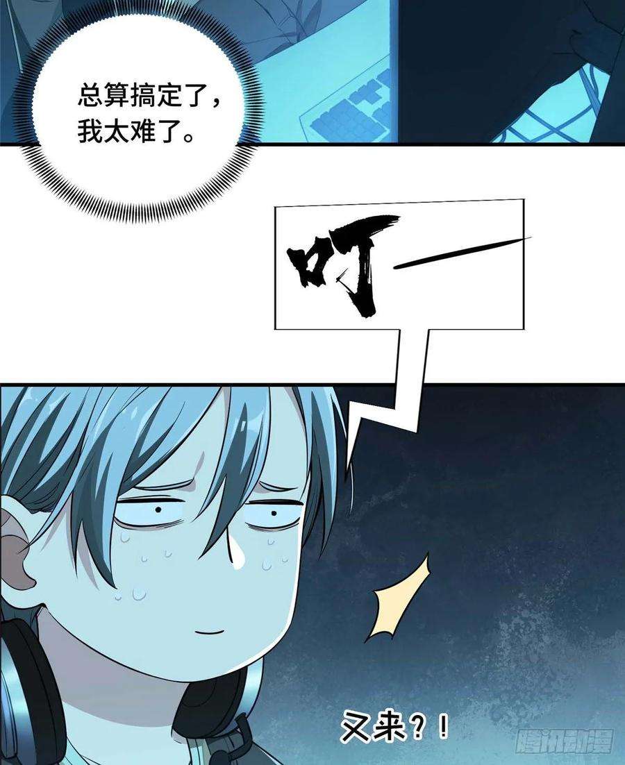 全职高手18话 讨价还价