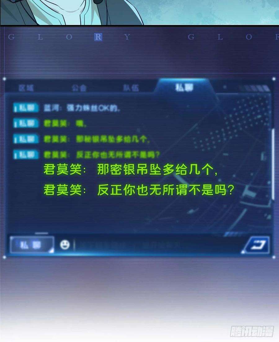 全职高手18话 讨价还价