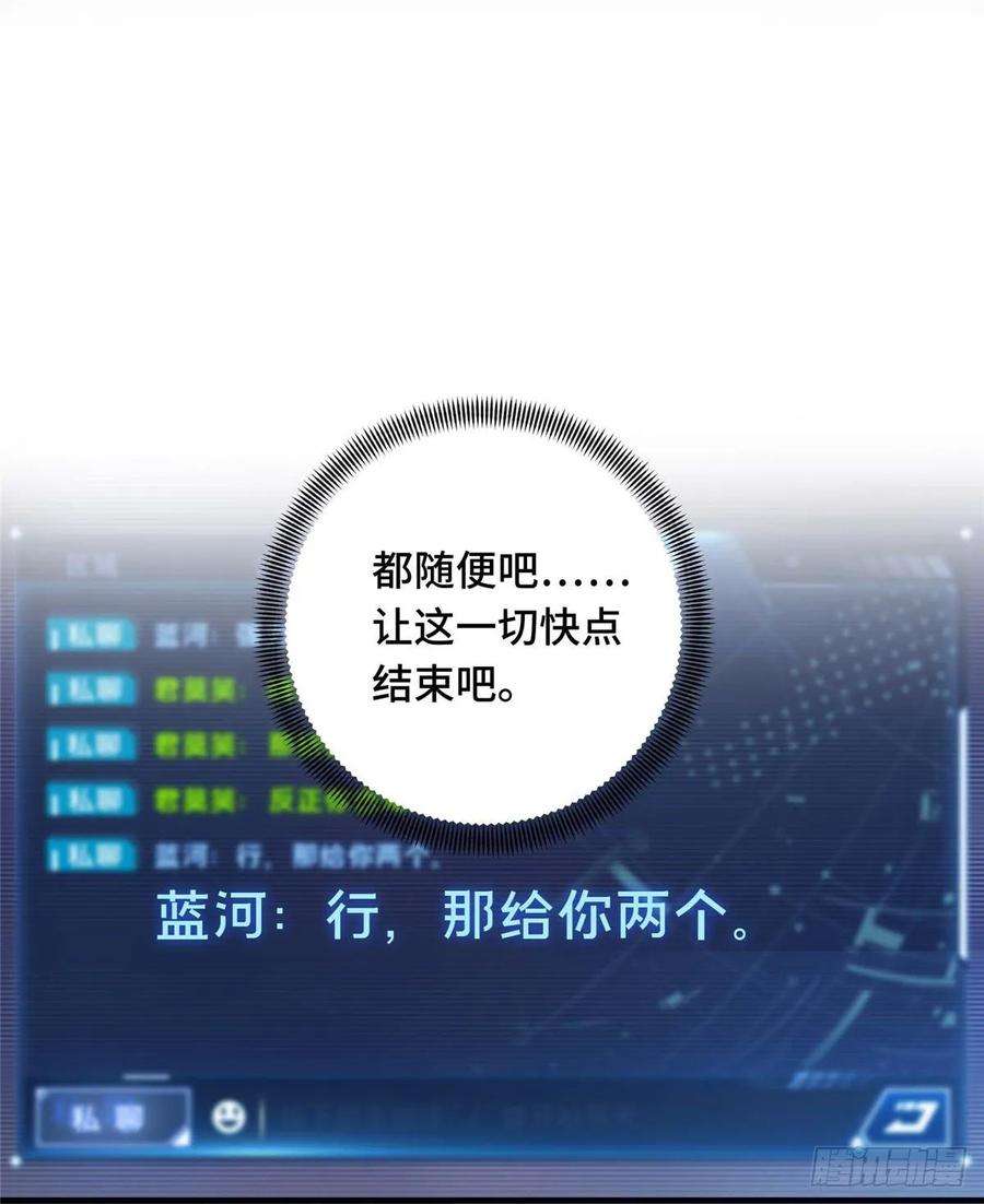 全职高手18话 讨价还价