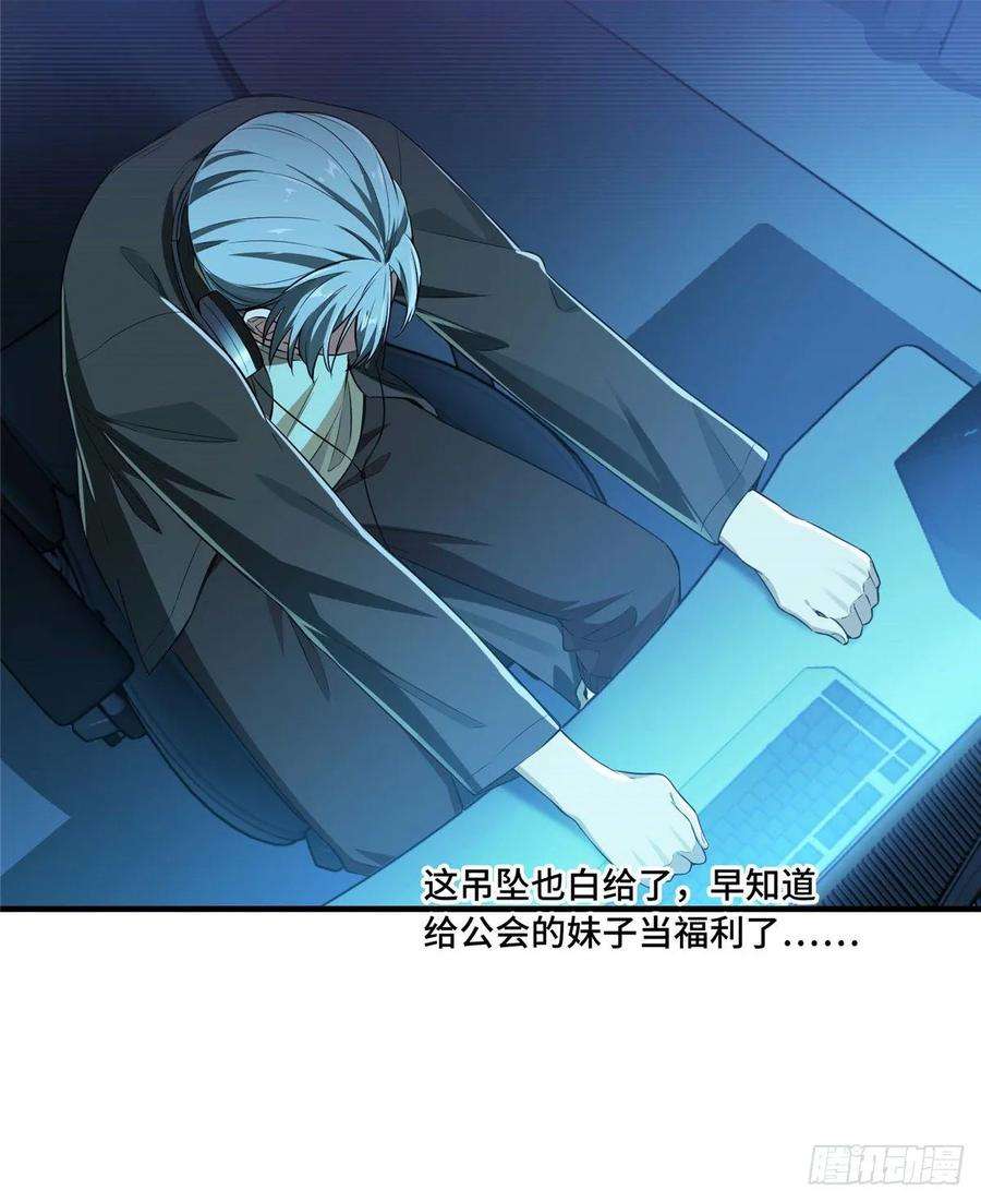 全职高手18话 讨价还价