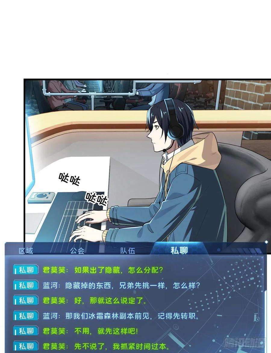 全职高手18话 讨价还价