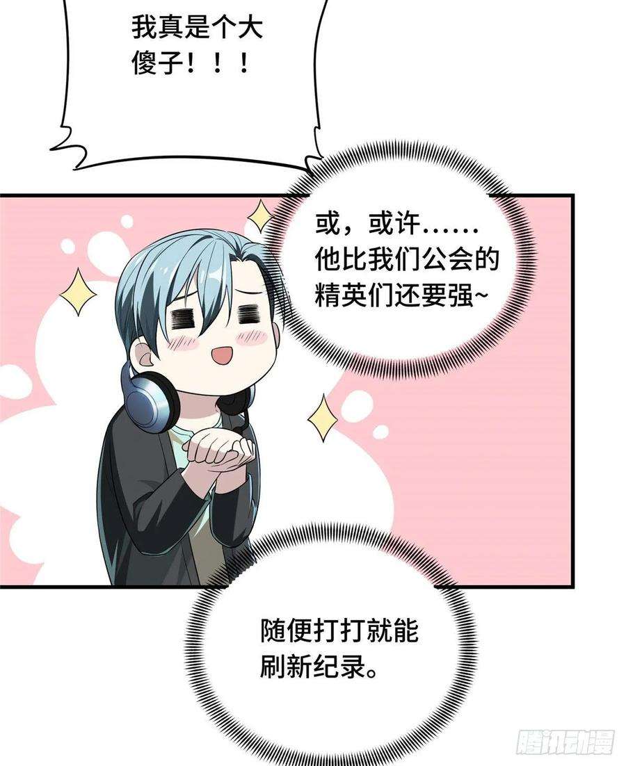 全职高手18话 讨价还价