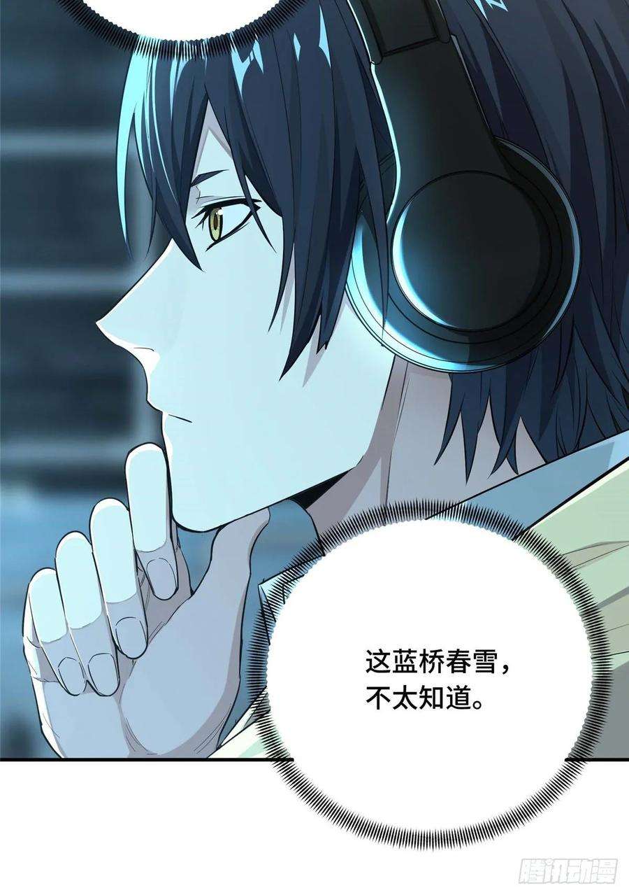 全职高手18话 讨价还价