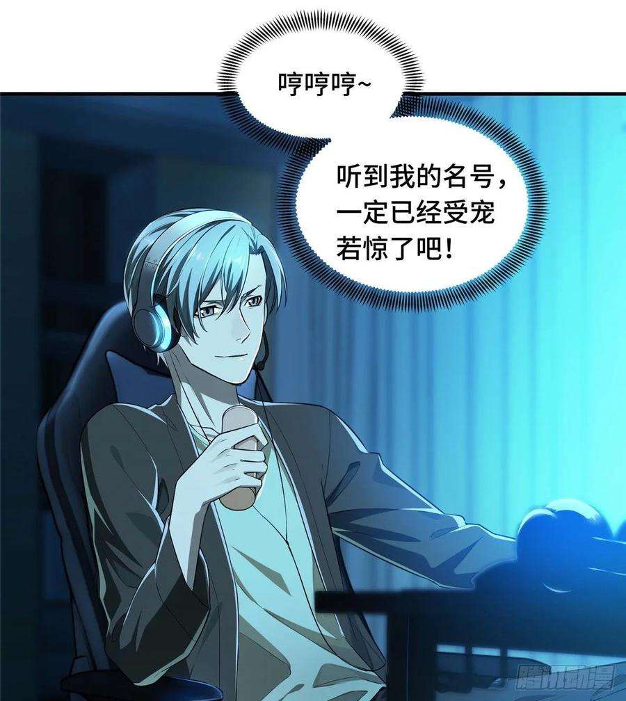 全职高手18话 讨价还价