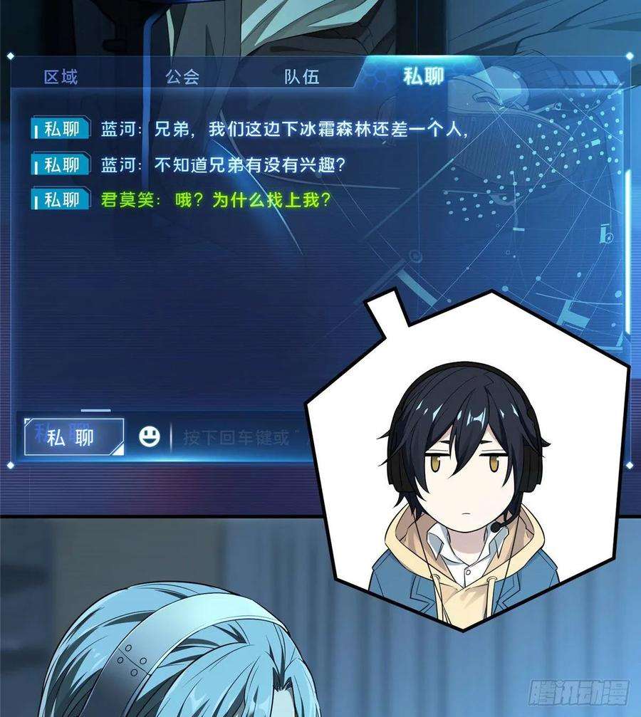 全职高手18话 讨价还价