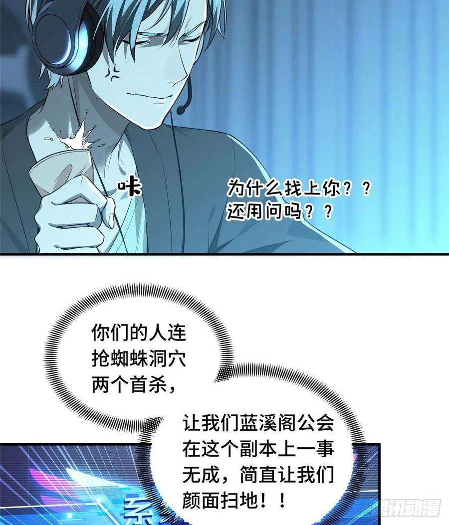 全职高手18话 讨价还价