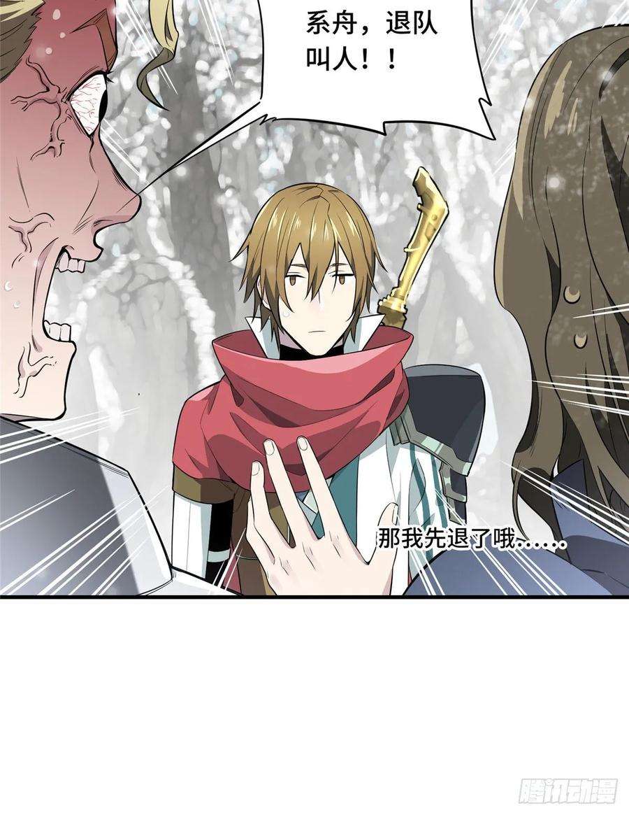 全职高手20话 Z字抖动