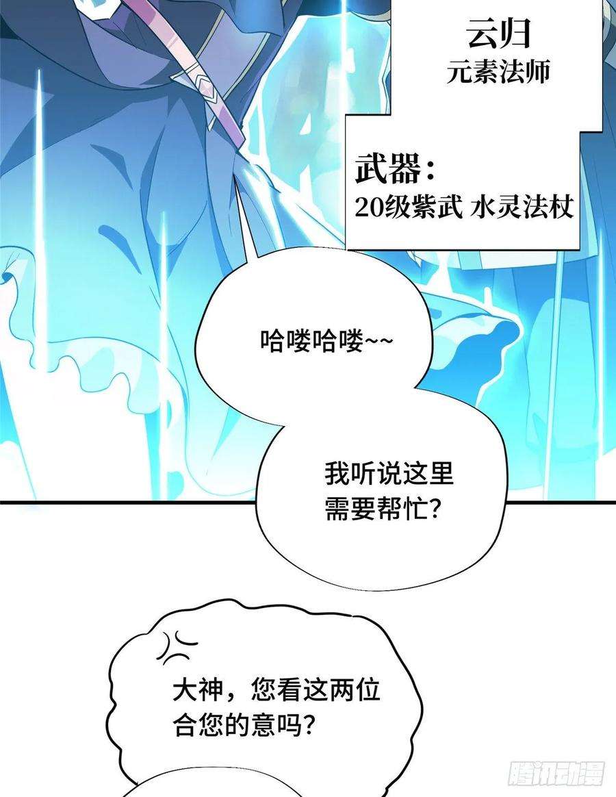 全职高手20话 Z字抖动