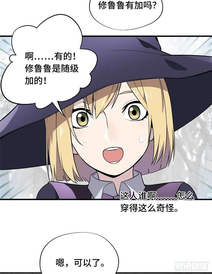 全职高手20话 Z字抖动