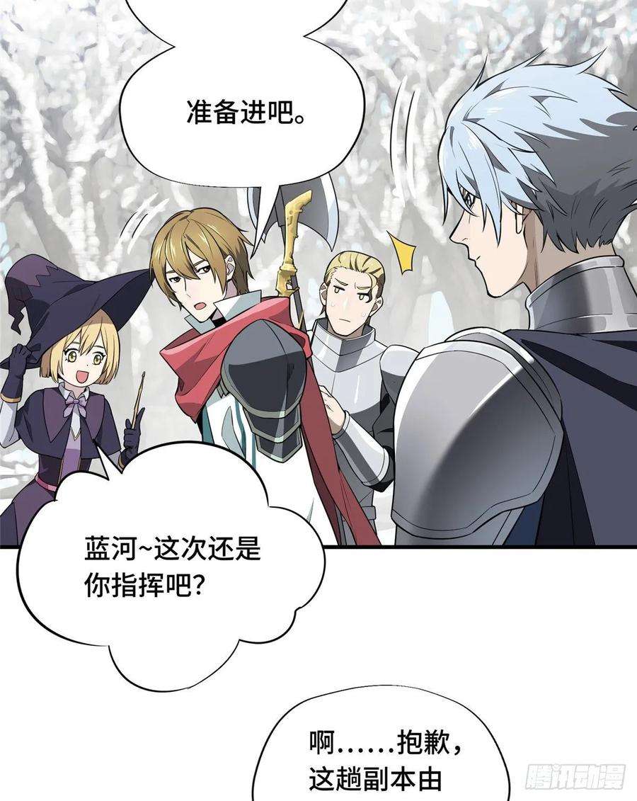 全职高手20话 Z字抖动