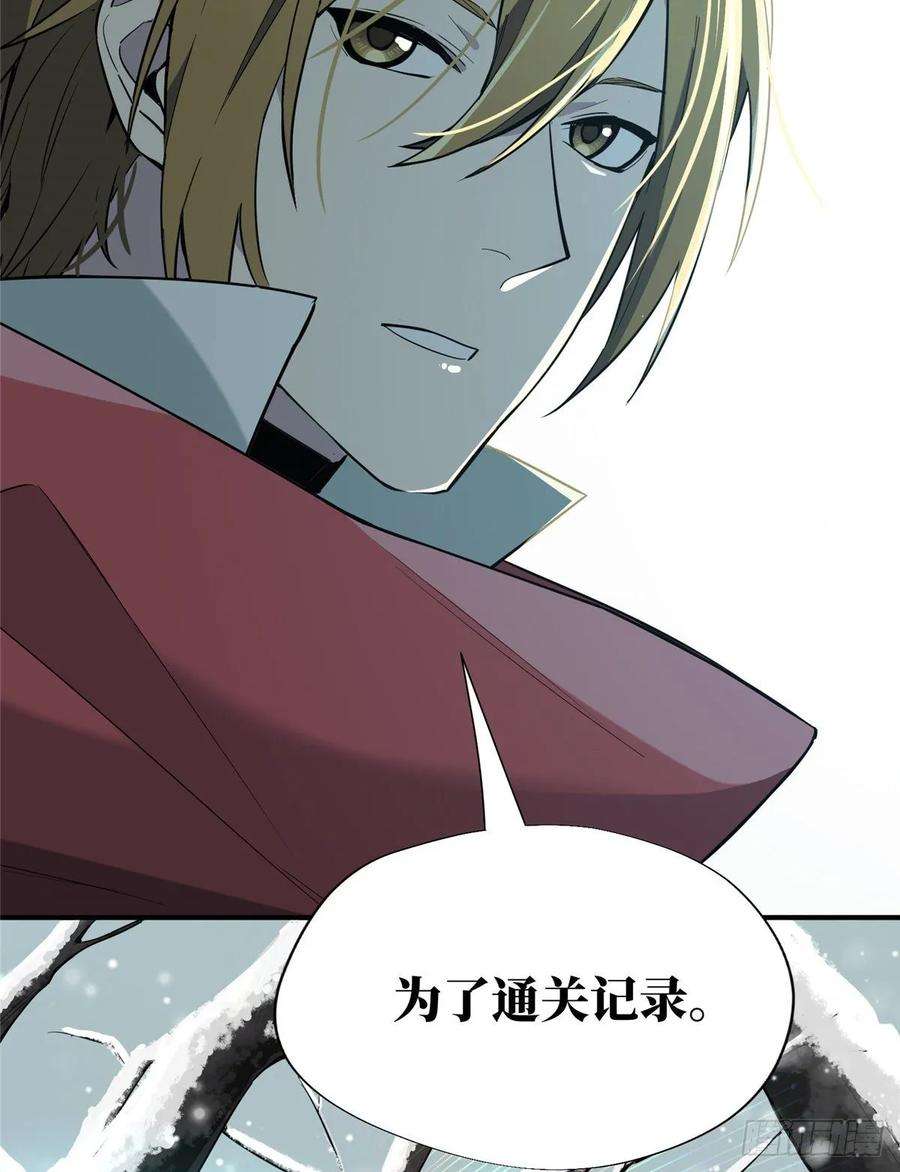 全职高手20话 Z字抖动