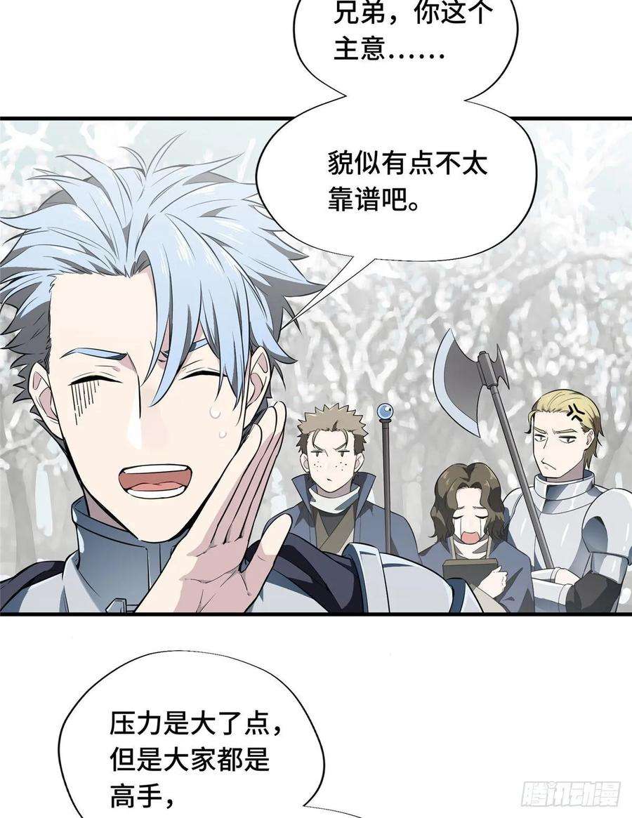 全职高手20话 Z字抖动