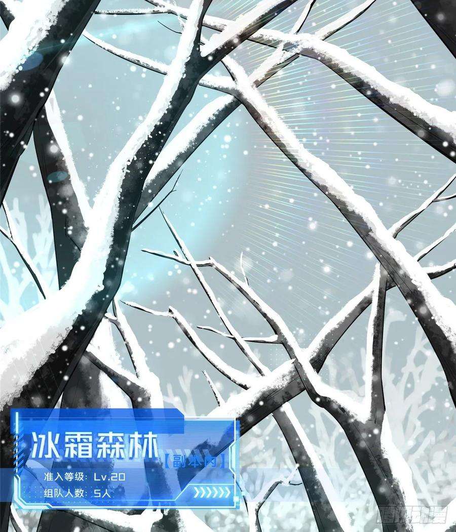 全职高手20话 Z字抖动