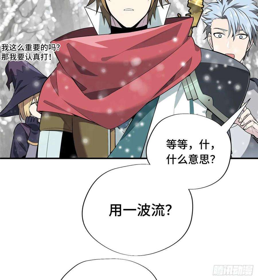 全职高手20话 Z字抖动