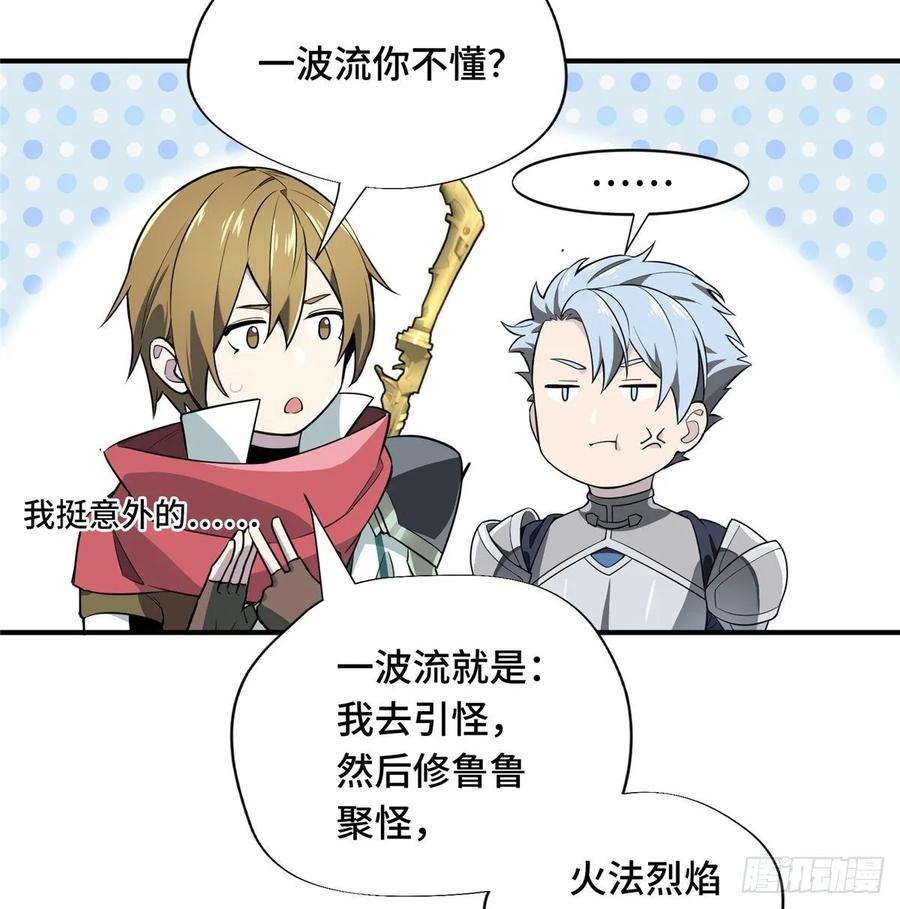 全职高手20话 Z字抖动