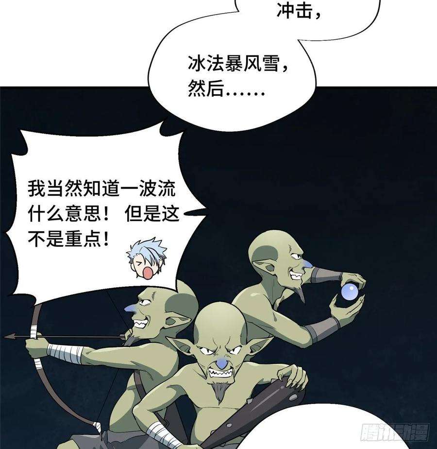 全职高手20话 Z字抖动