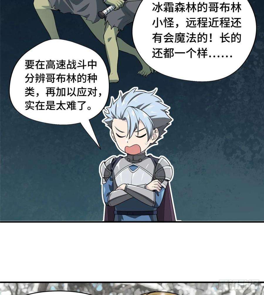 全职高手20话 Z字抖动