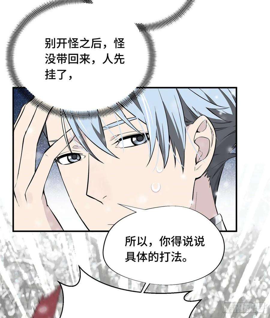 全职高手20话 Z字抖动