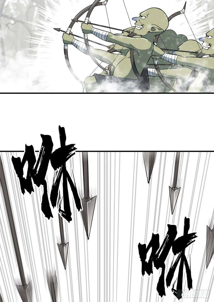 全职高手20话 Z字抖动