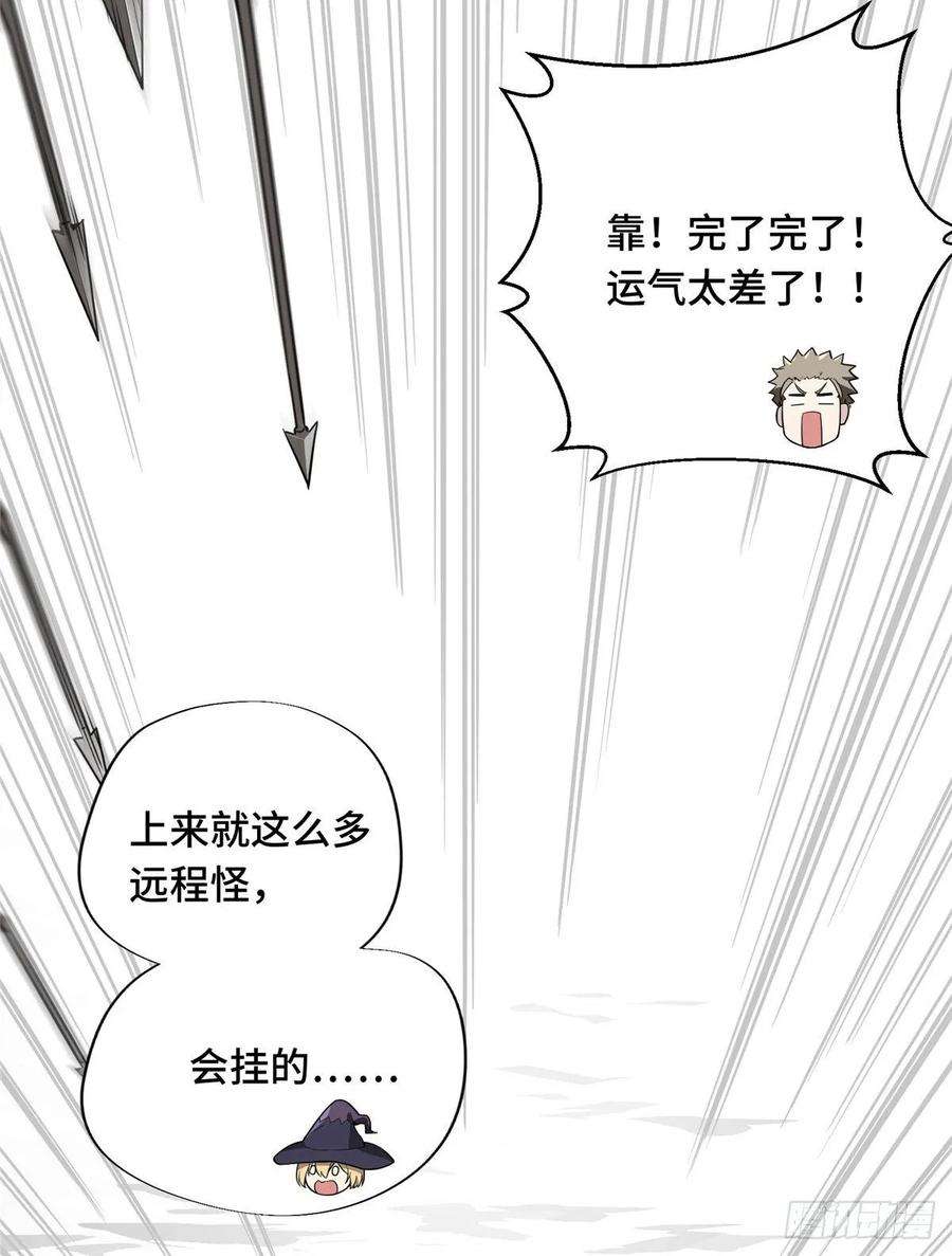 全职高手20话 Z字抖动