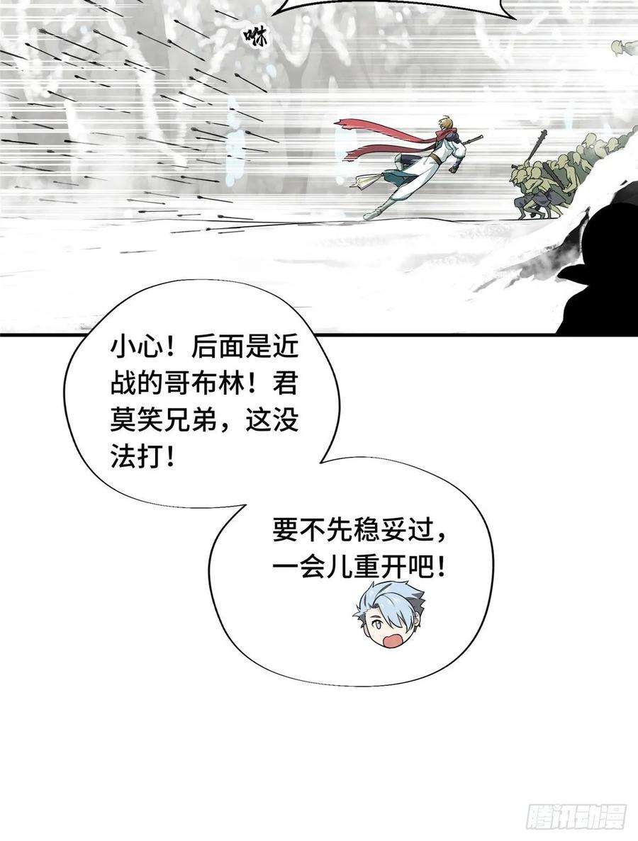 全职高手20话 Z字抖动