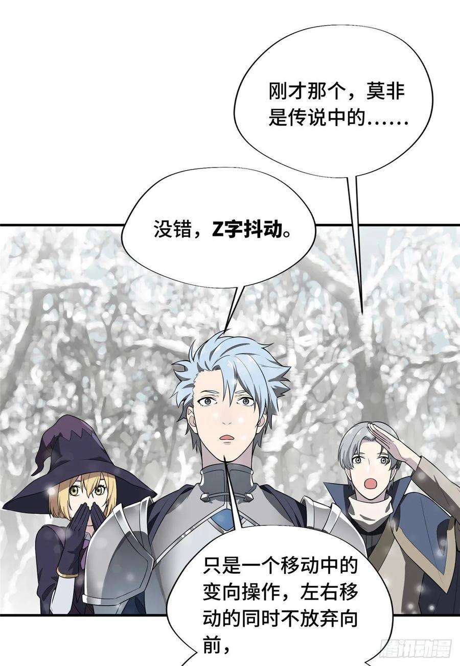 全职高手20话 Z字抖动