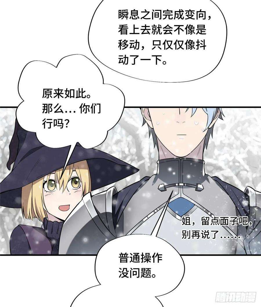 全职高手20话 Z字抖动