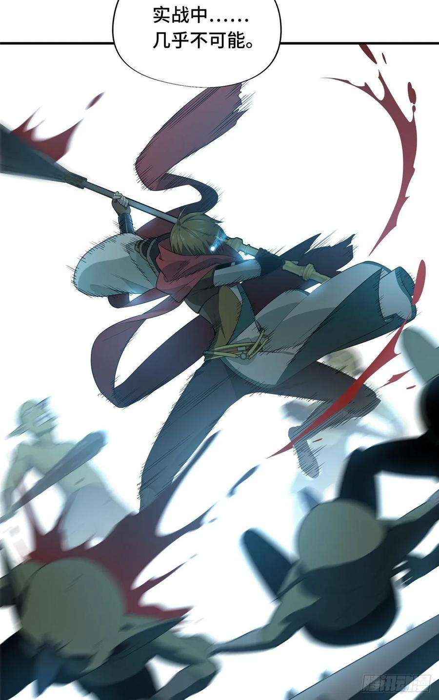 全职高手20话 Z字抖动