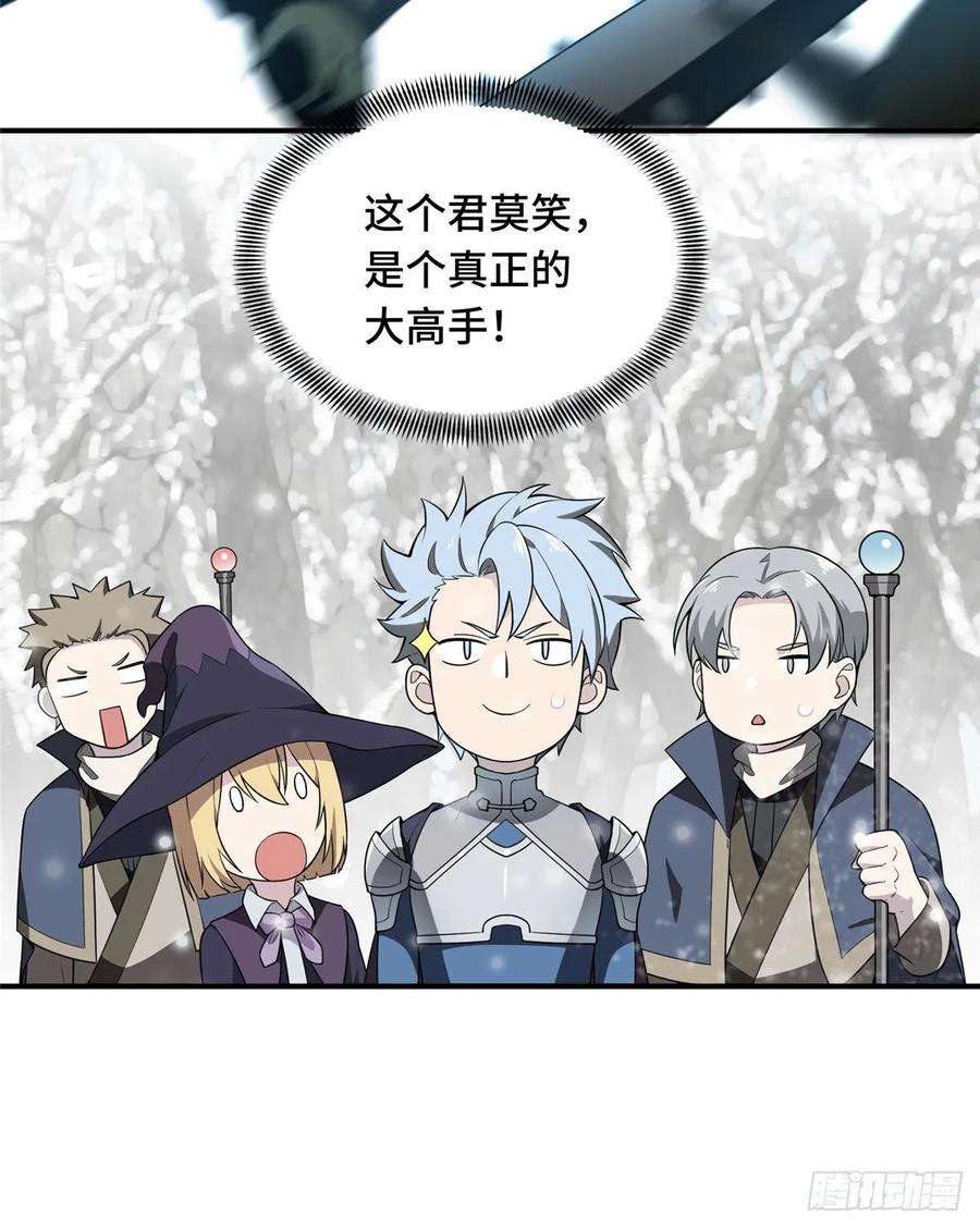 全职高手20话 Z字抖动