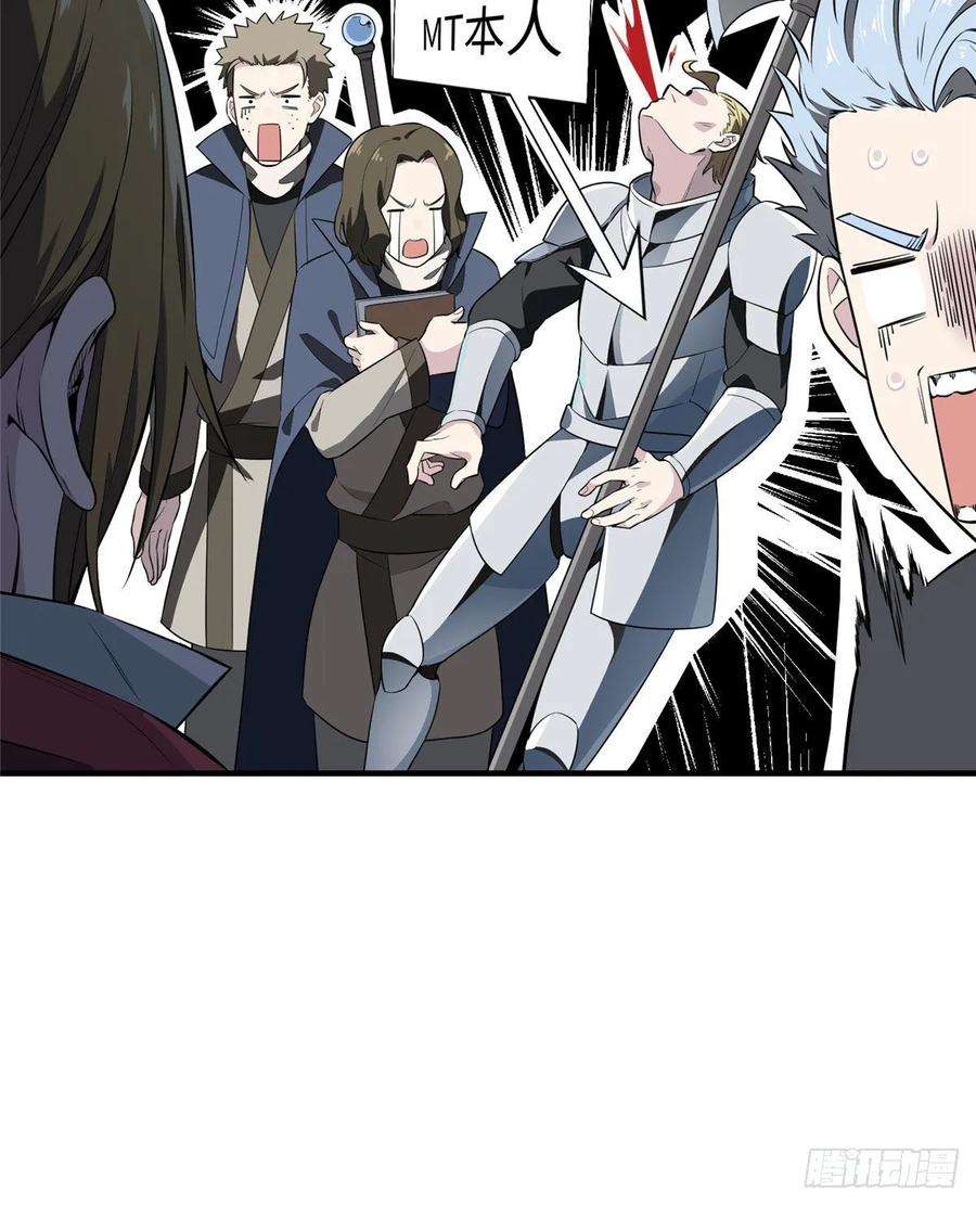 全职高手20话 Z字抖动