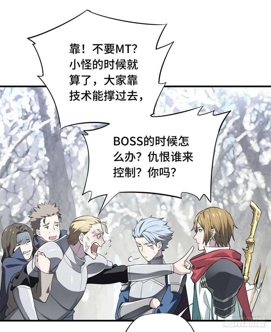 全职高手20话 Z字抖动