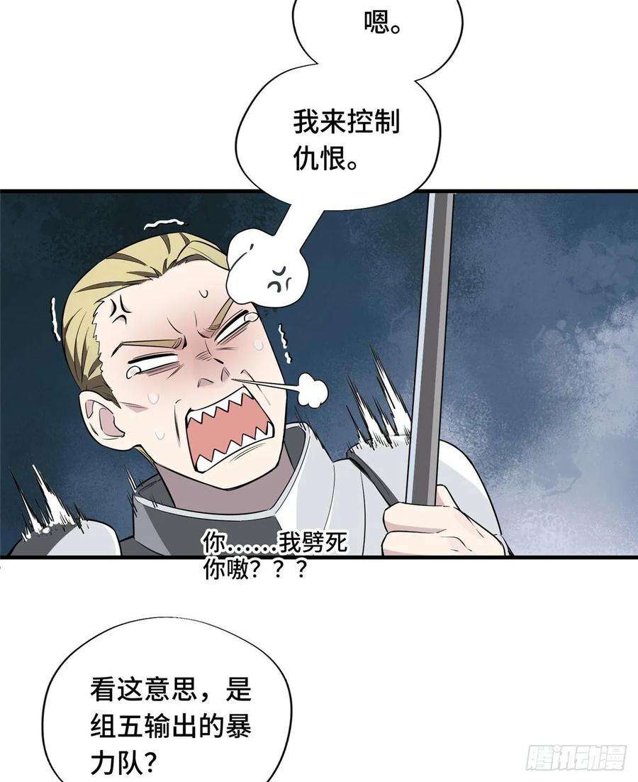 全职高手20话 Z字抖动