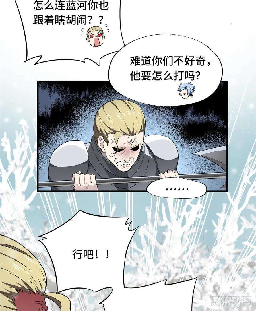 全职高手20话 Z字抖动