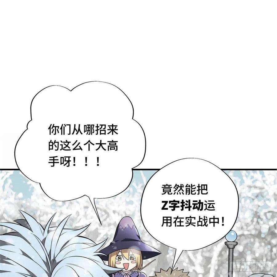 全职高手21话 落花掌聚怪