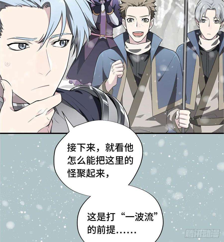 全职高手21话 落花掌聚怪