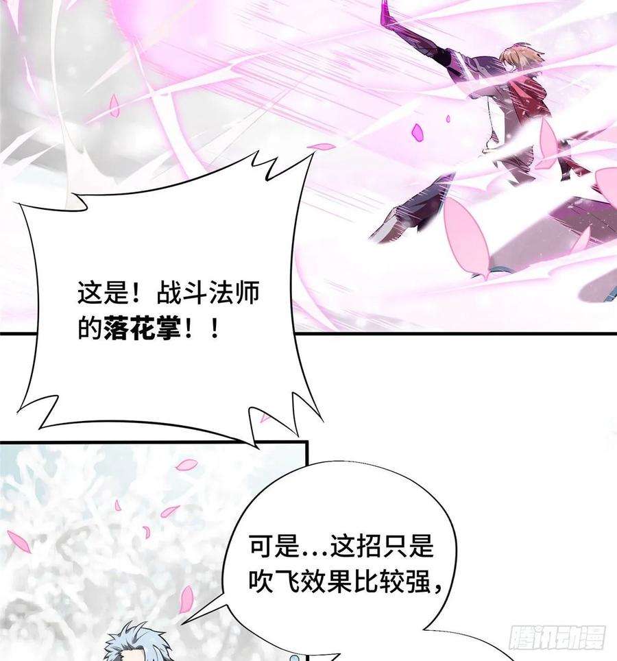 全职高手21话 落花掌聚怪